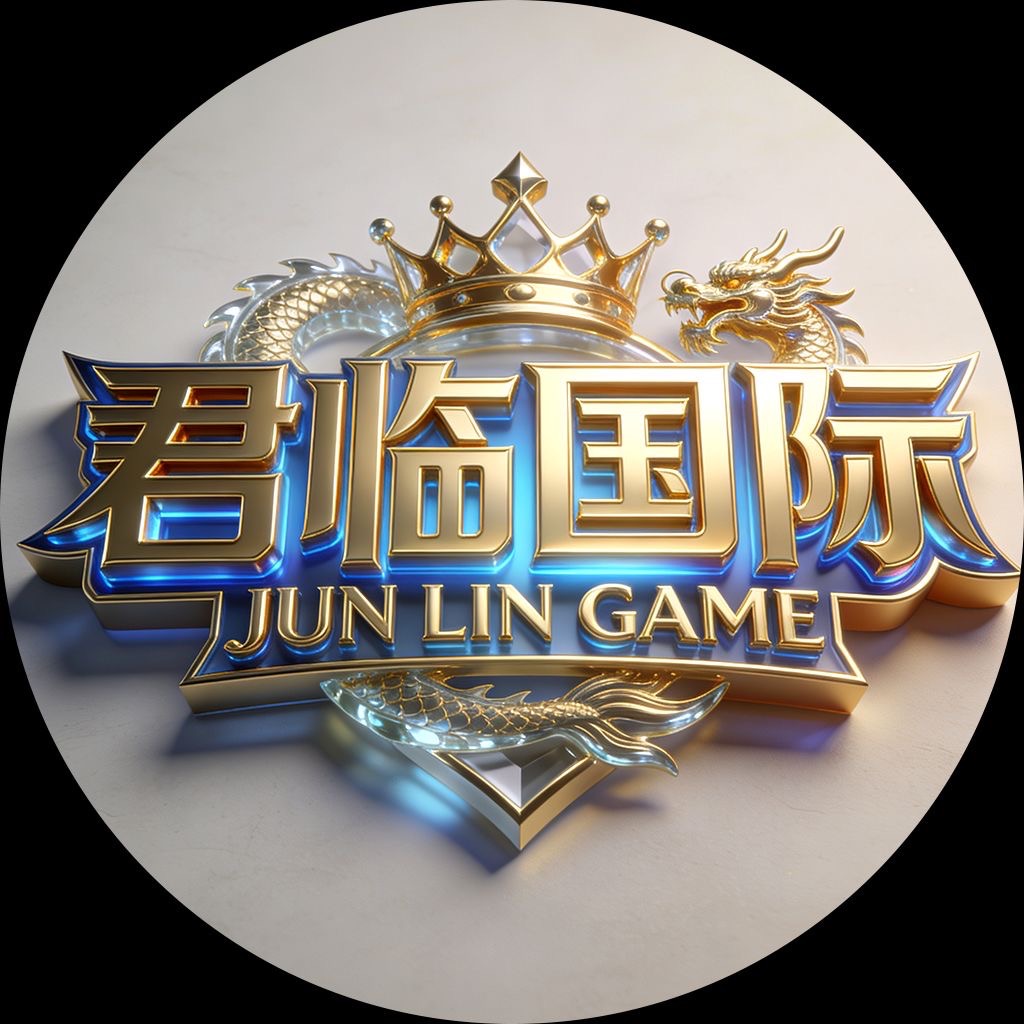 君临国际